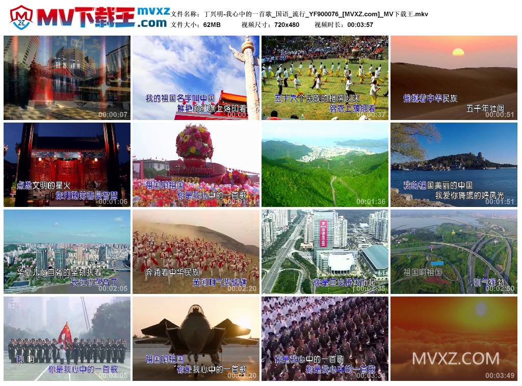 丁兴明-我心中的一首歌_国语_流行_YF900076